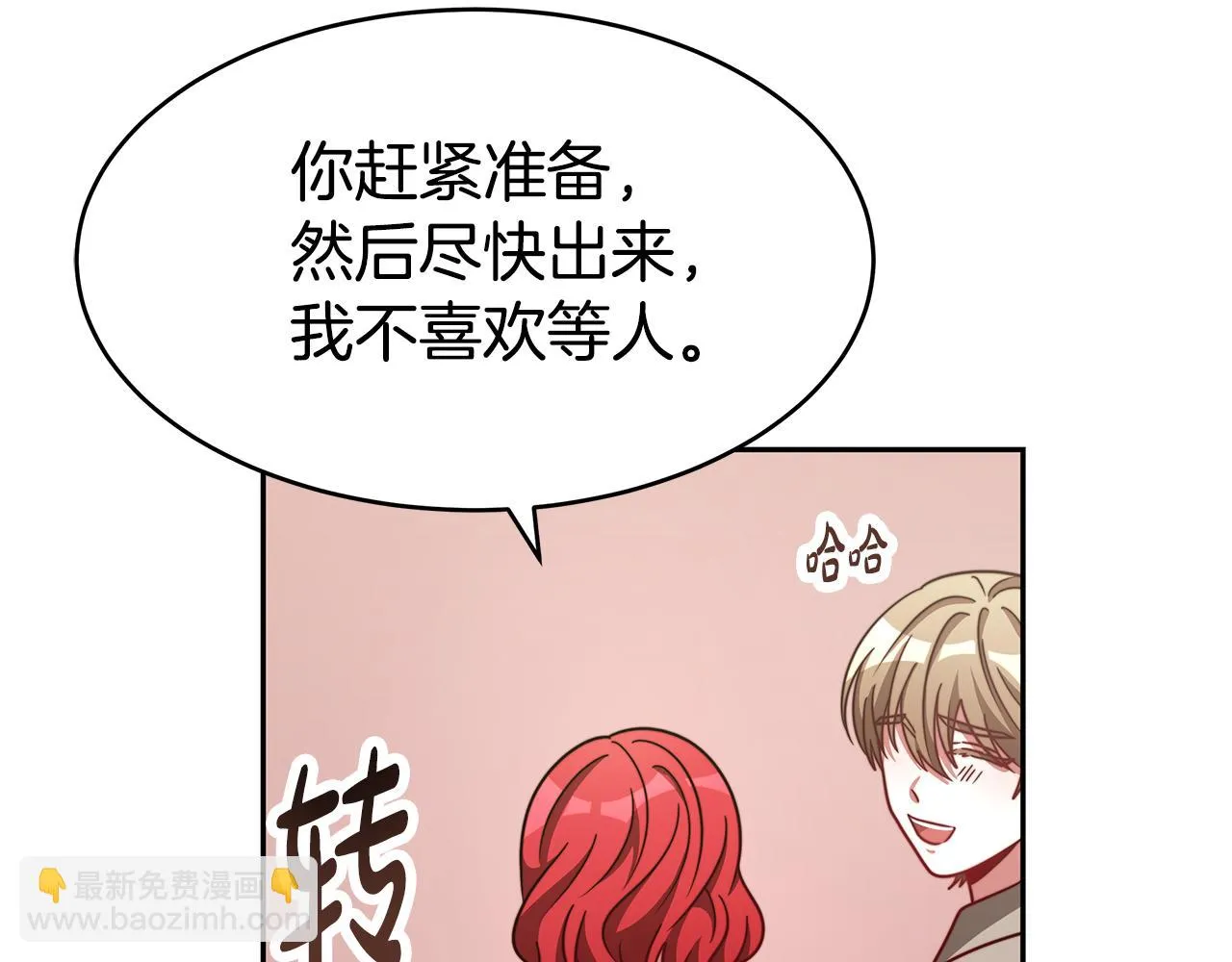 第48话 生日派对 第126页