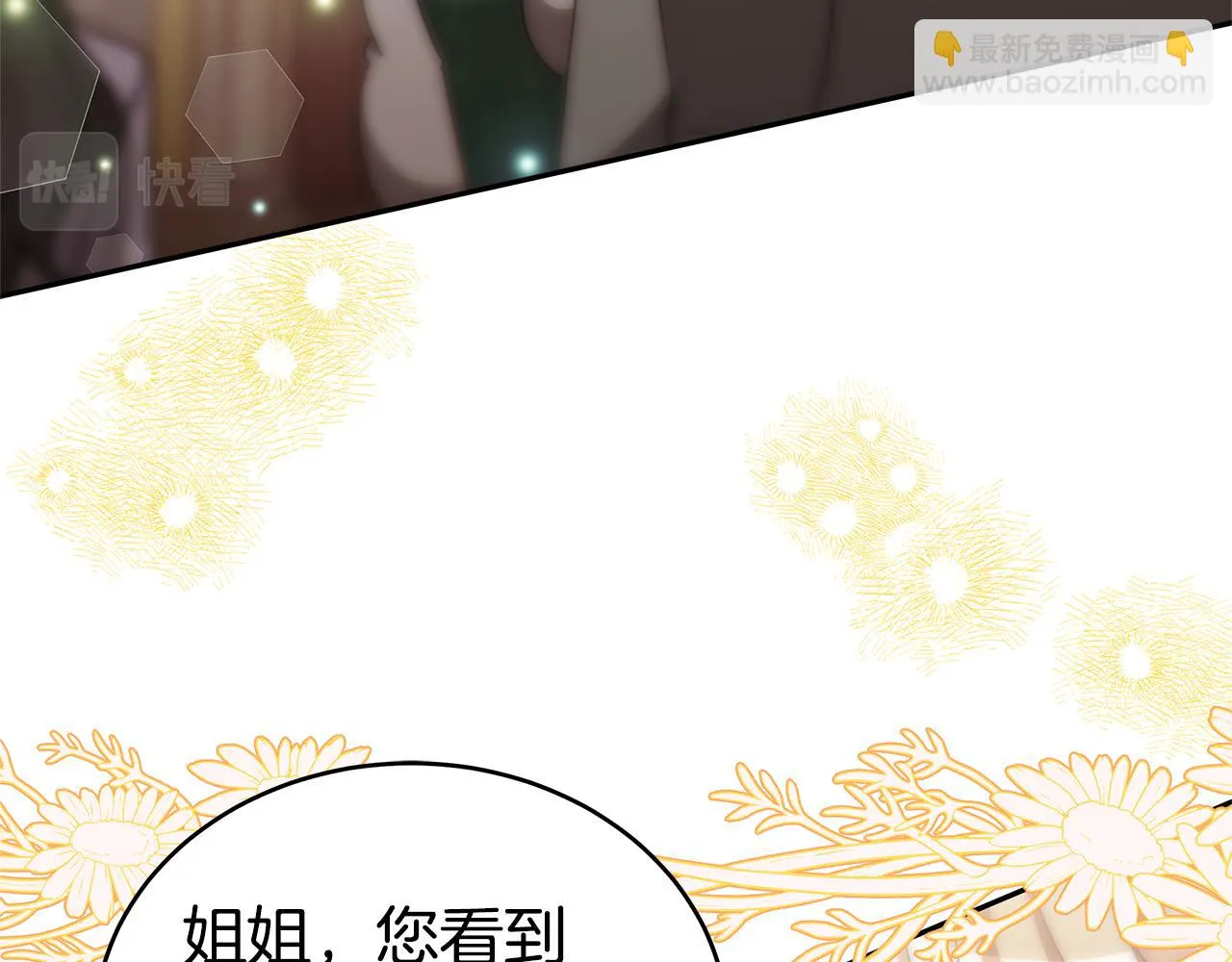 第48话 生日派对 第138页