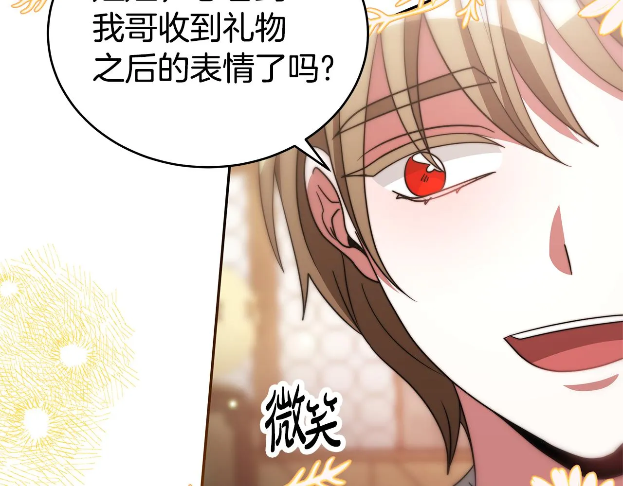 第48话 生日派对 第139页