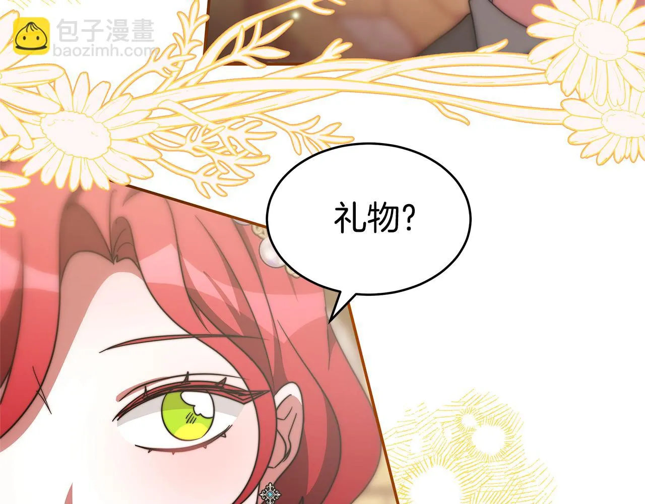 第48话 生日派对 第140页