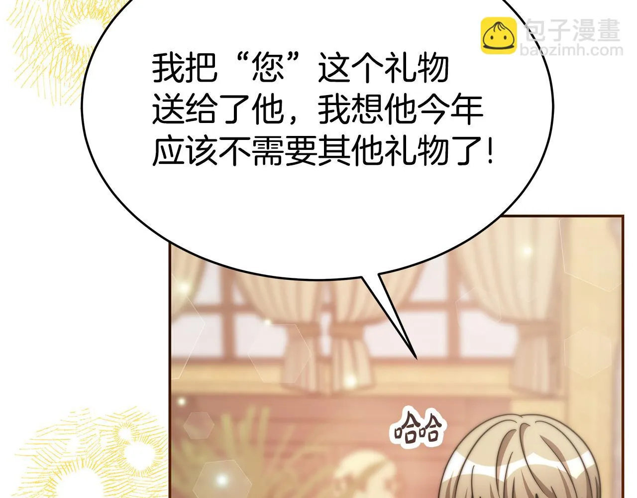 第48话 生日派对 第142页