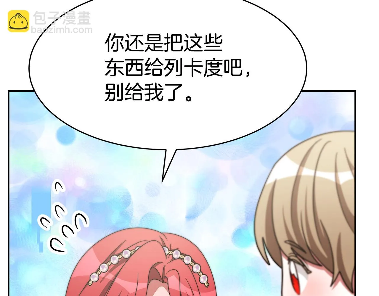 第48话 生日派对 第145页