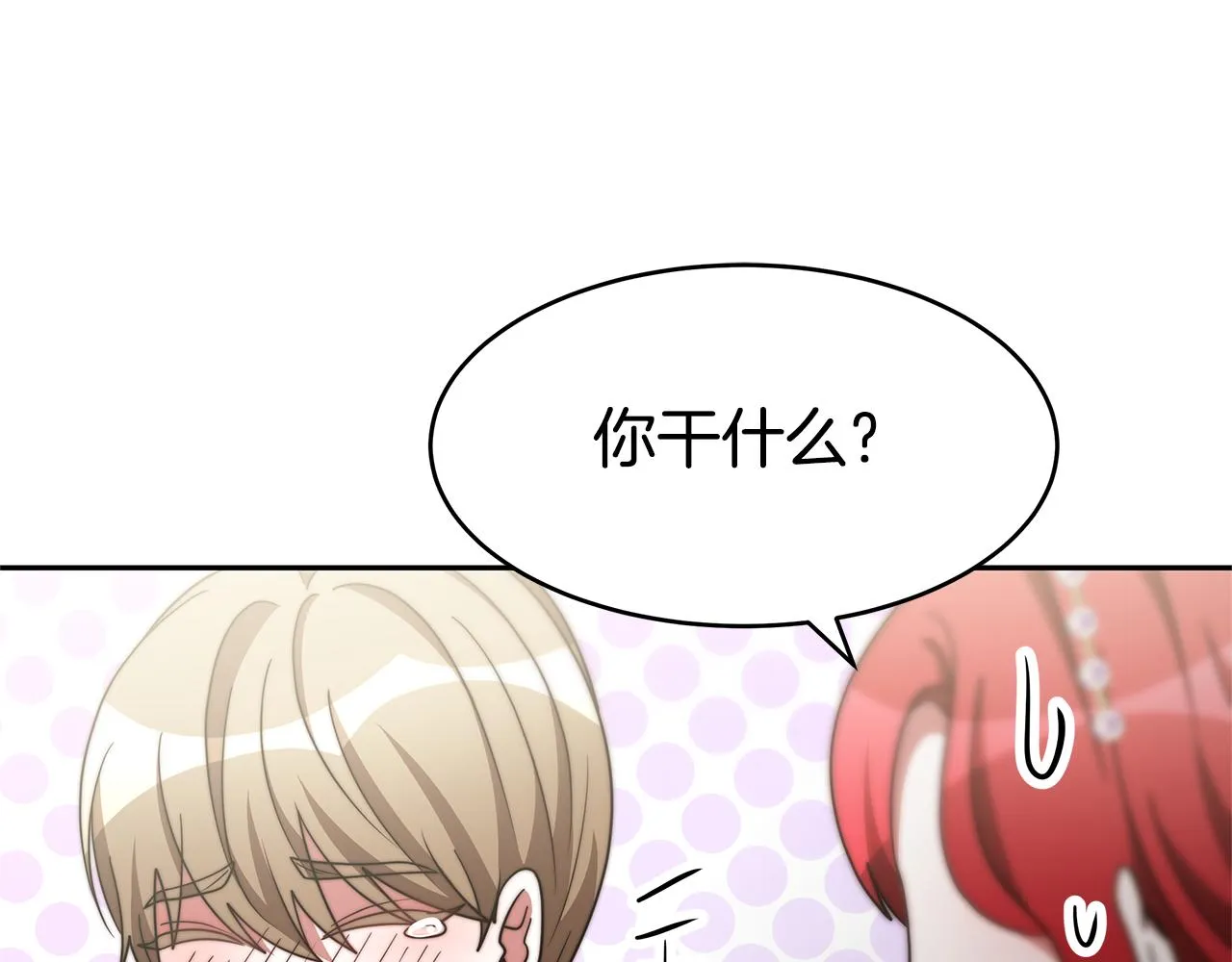 第48话 生日派对 第148页
