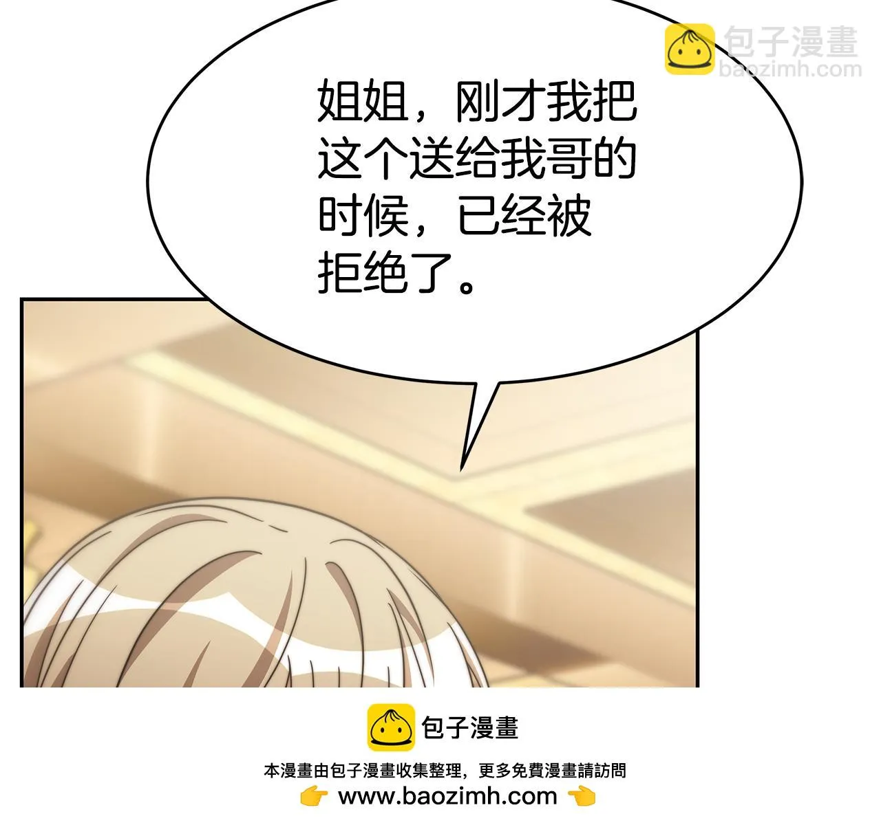 第48话 生日派对 第150页
