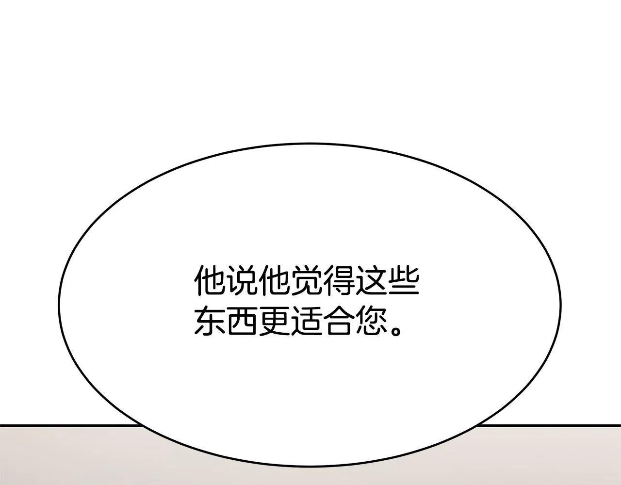 第48话 生日派对 第153页