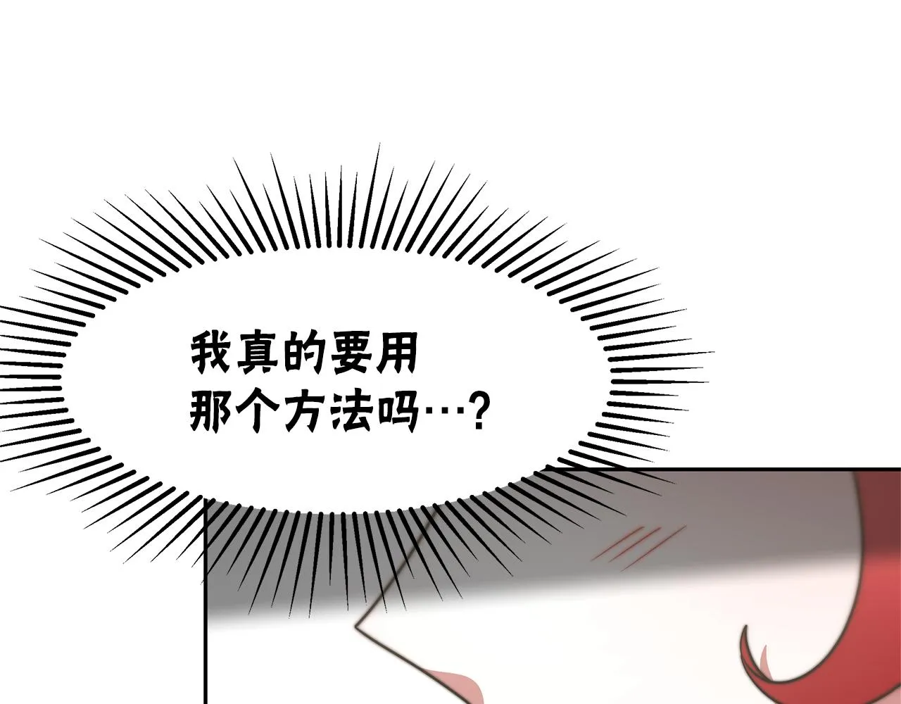 第48话 生日派对 第156页
