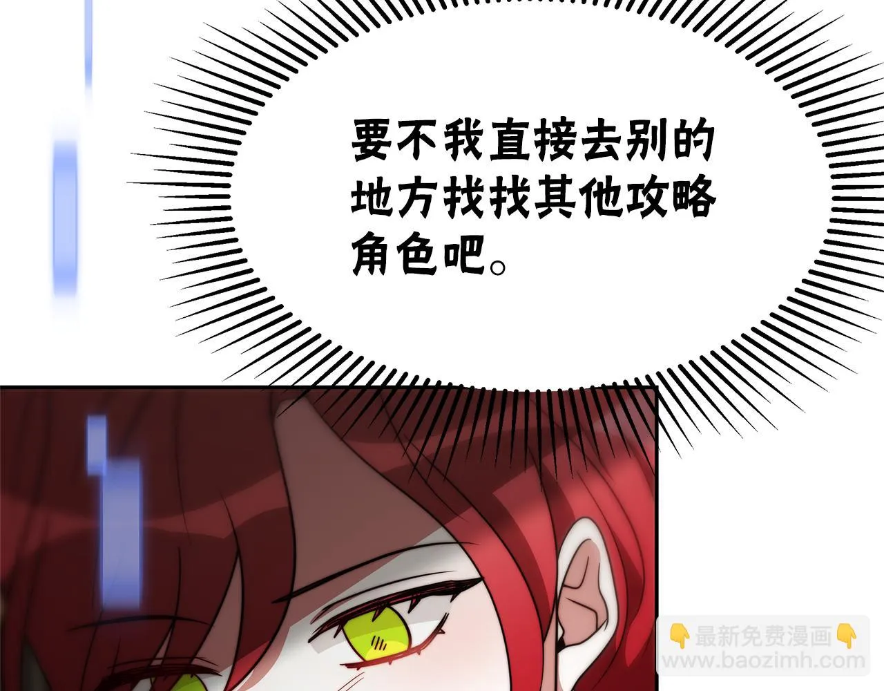 第48话 生日派对 第158页
