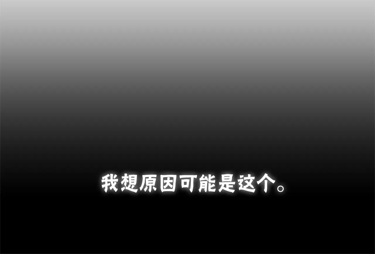 第48话 生日派对 第163页
