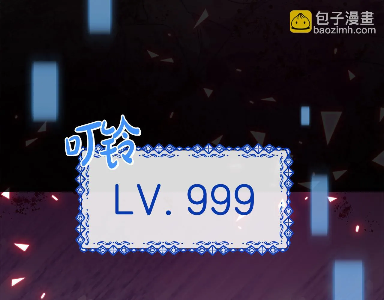 第48话 生日派对 第166页