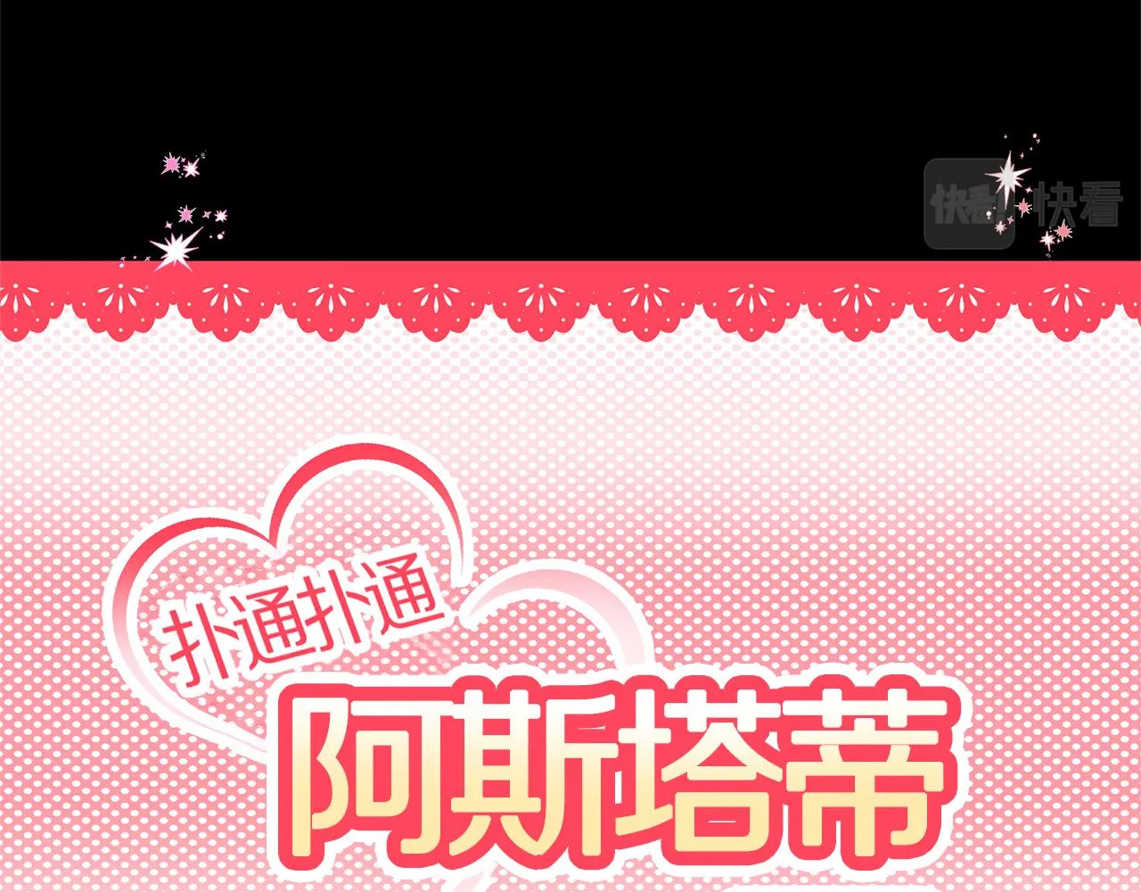 第48话 生日派对 第172页