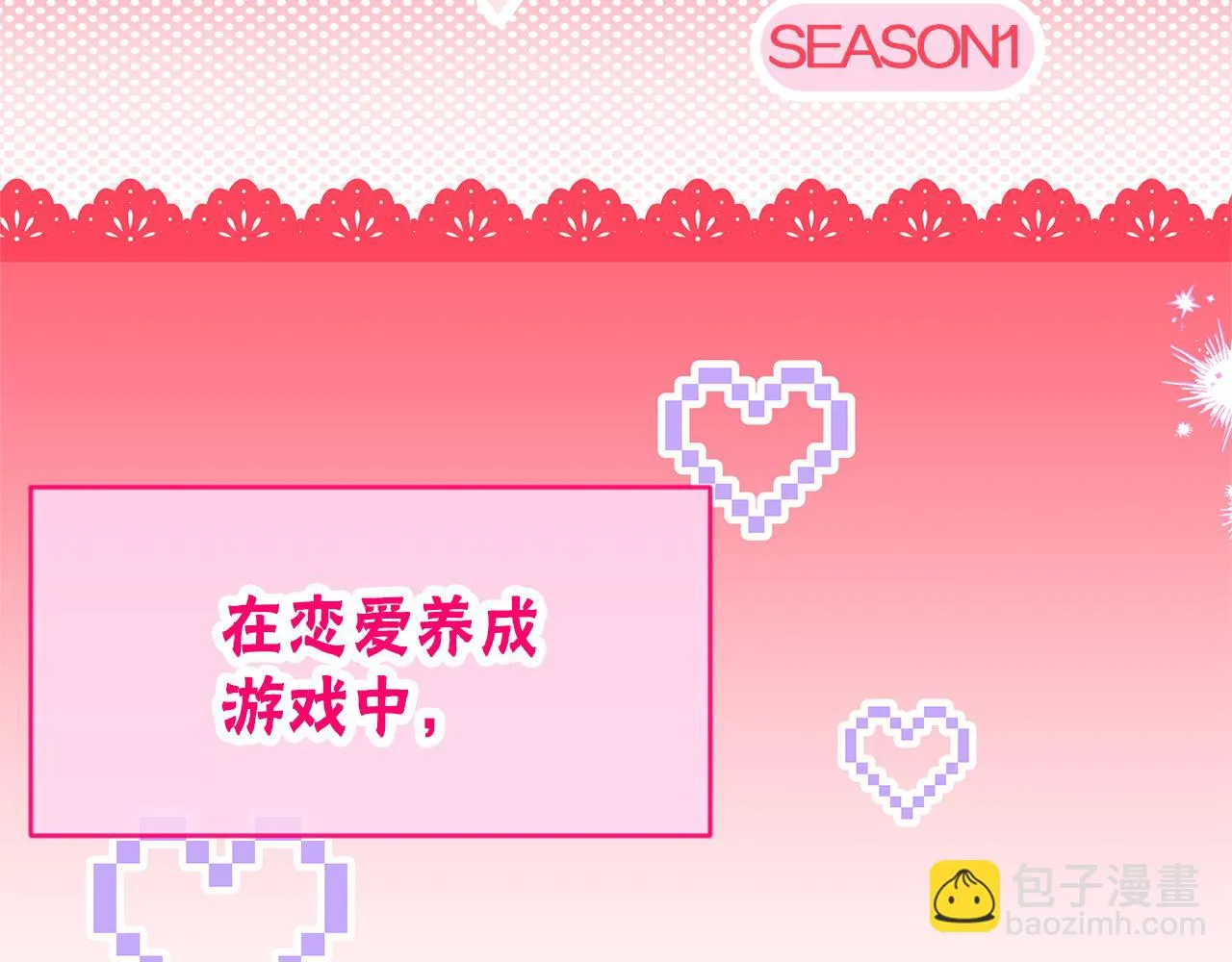 第48话 生日派对 第173页