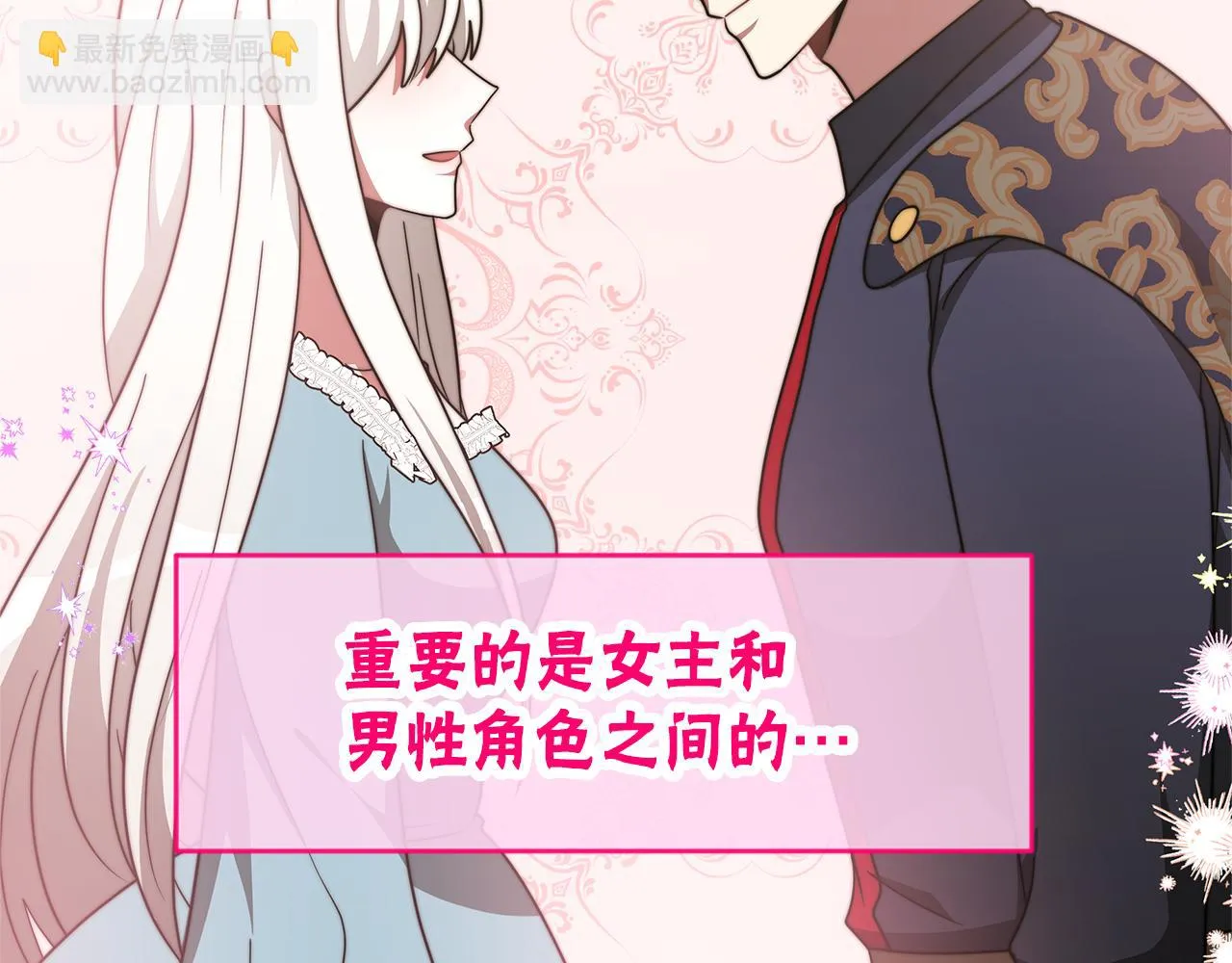 第48话 生日派对 第176页