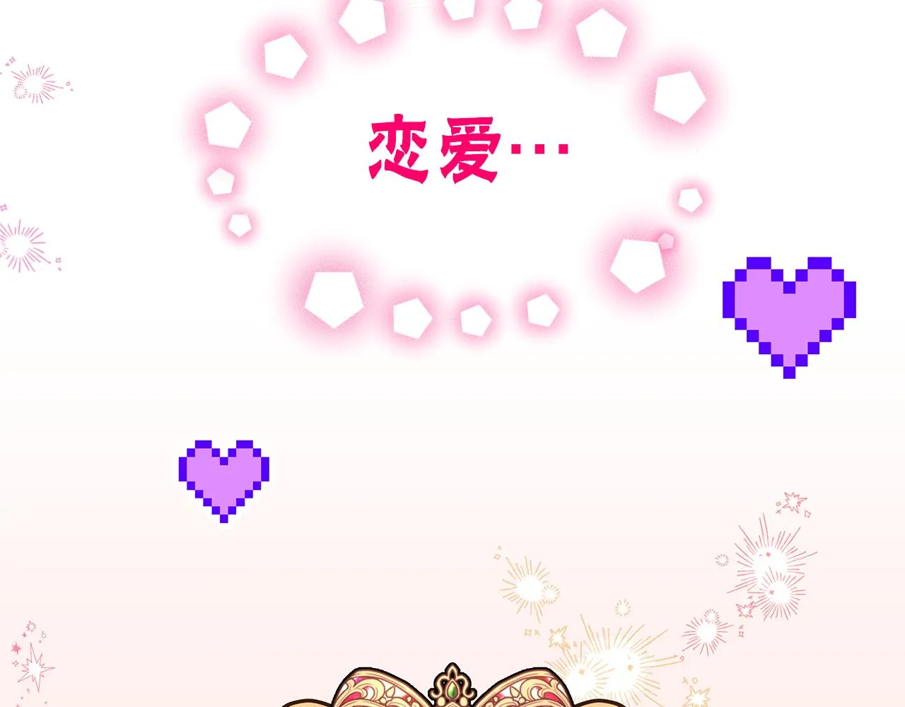 第48话 生日派对 第178页
