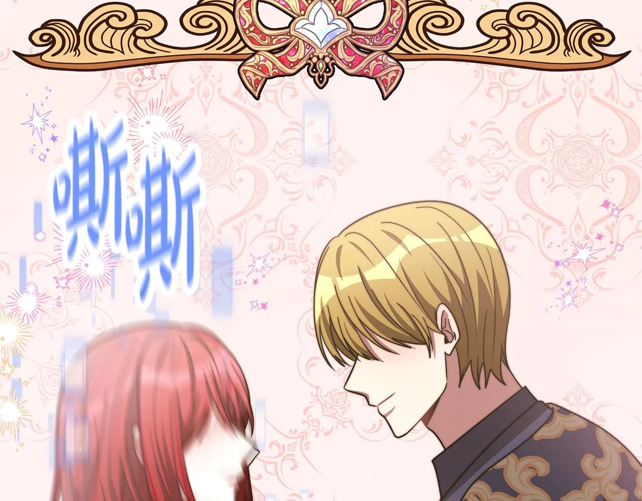 第48话 生日派对 第179页