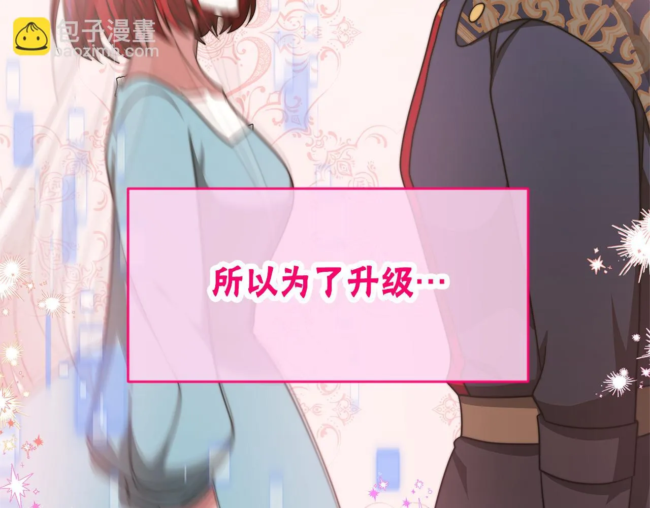 第48话 生日派对 第180页