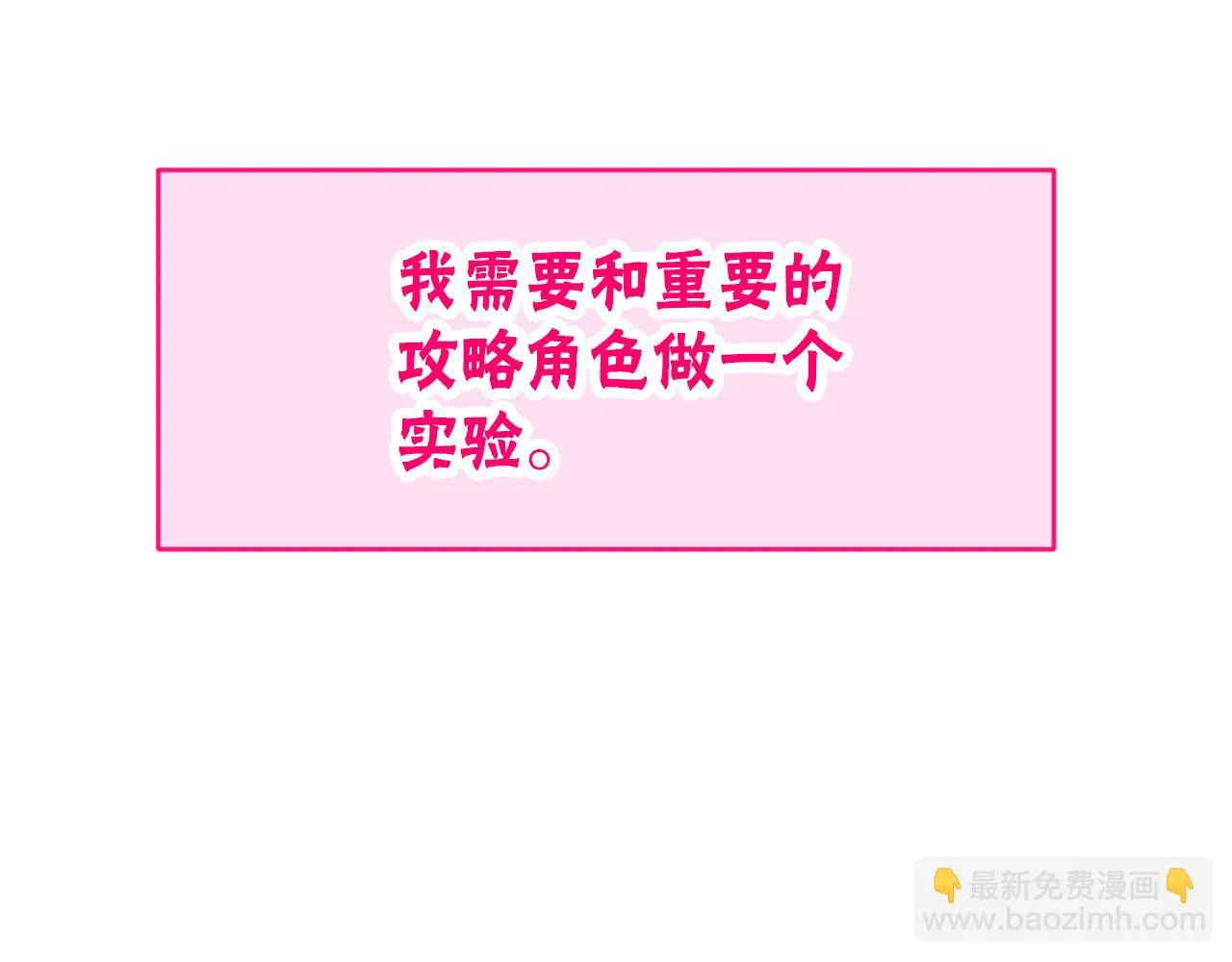 第48话 生日派对 第182页