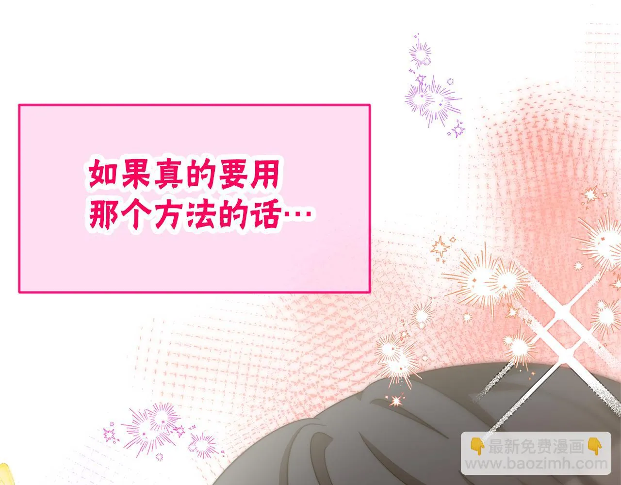 第48话 生日派对 第184页
