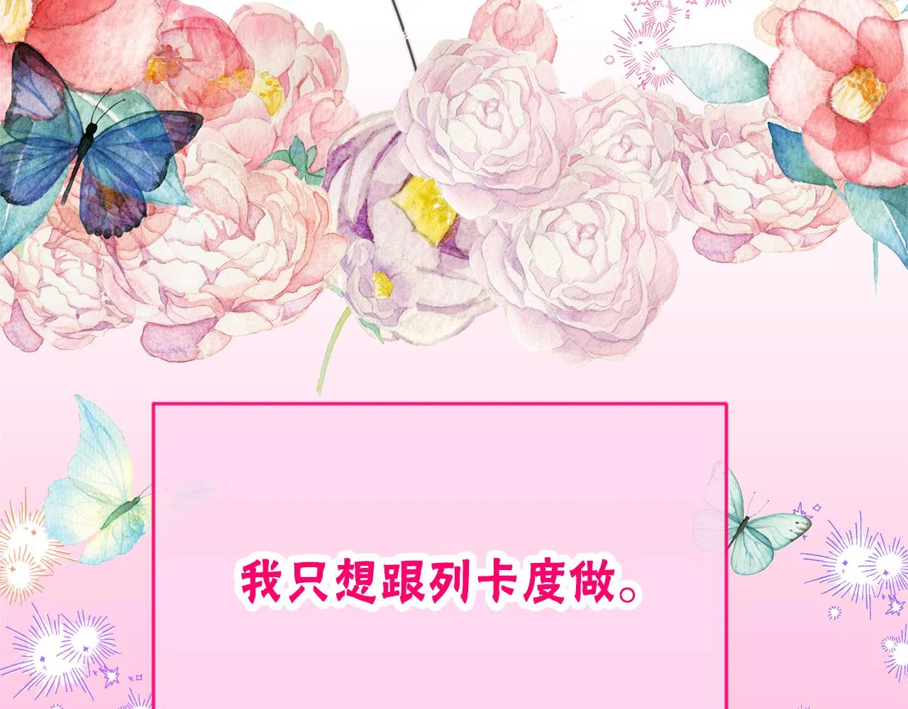 第48话 生日派对 第189页