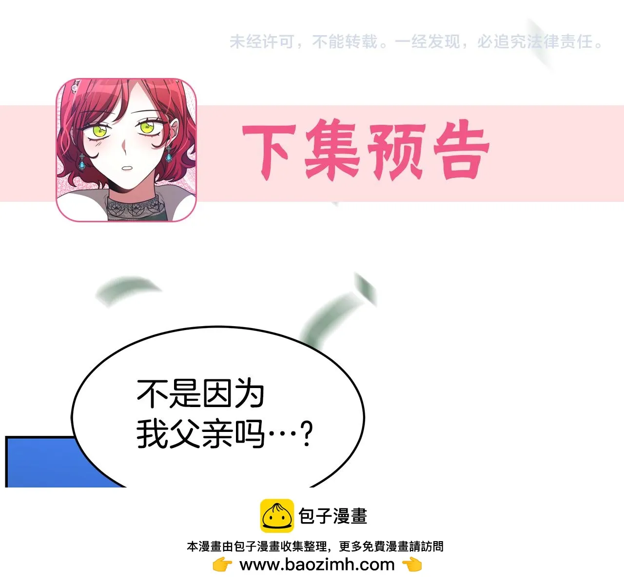 第48话 生日派对 第200页