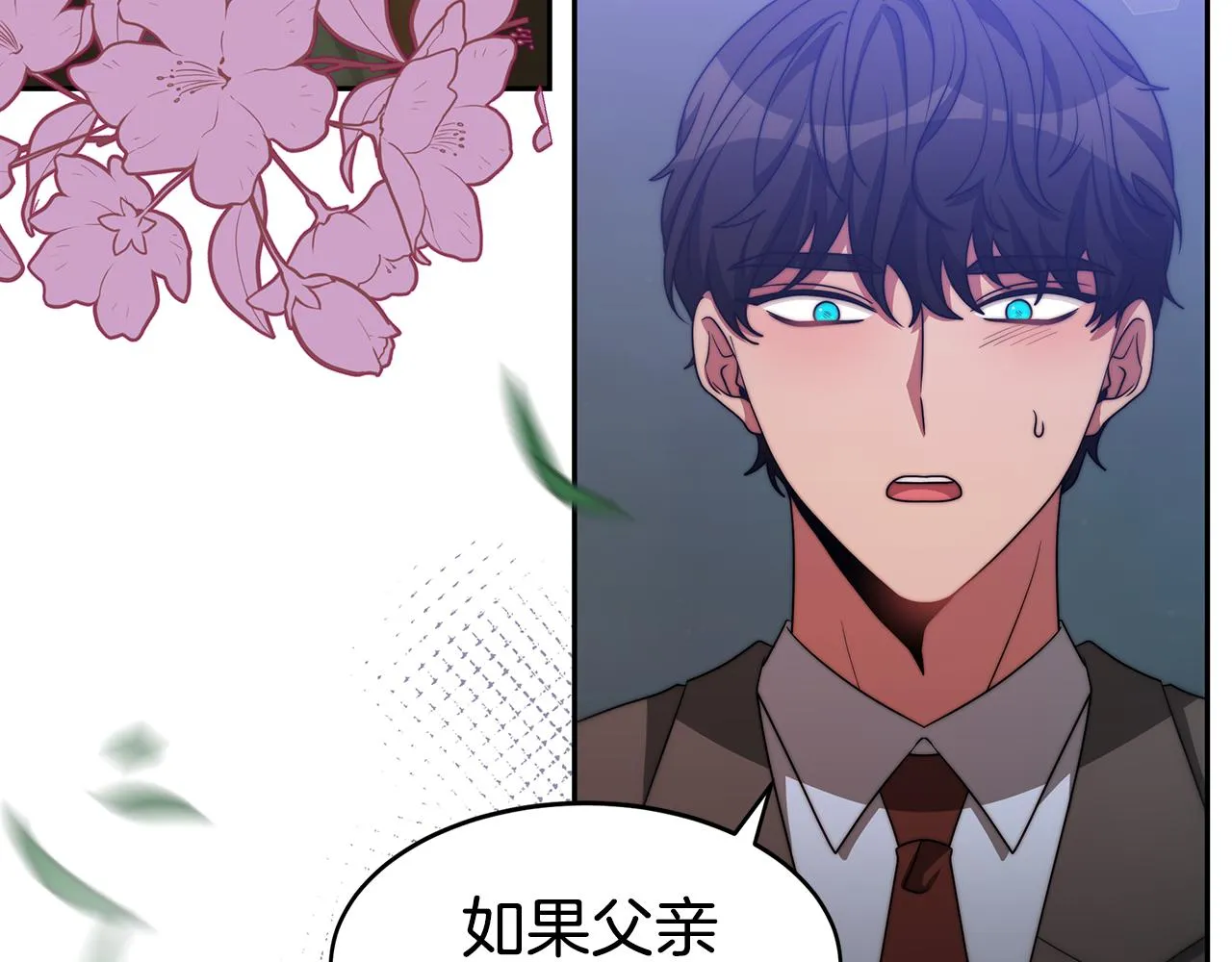 第48话 生日派对 第202页