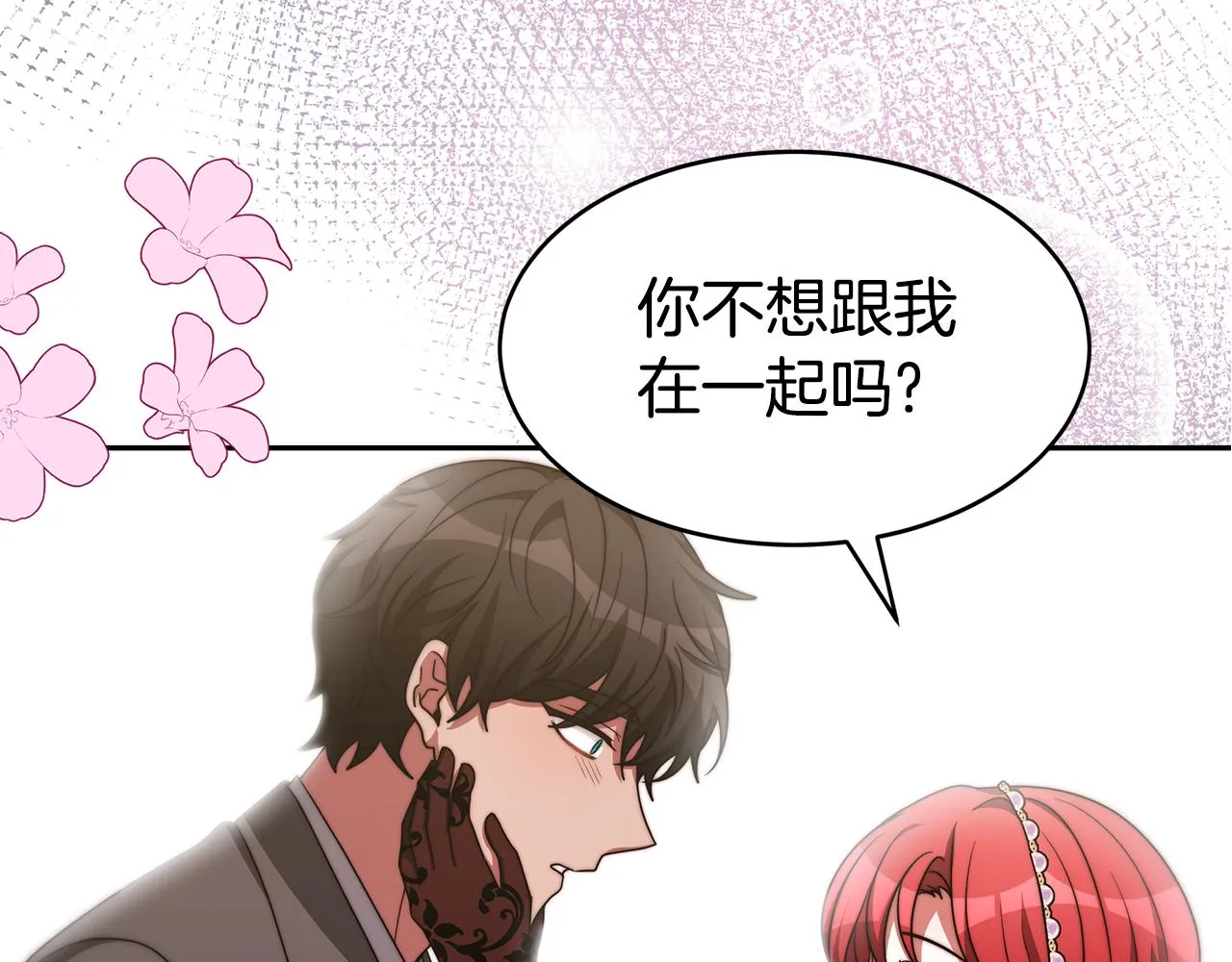 第48话 生日派对 第206页