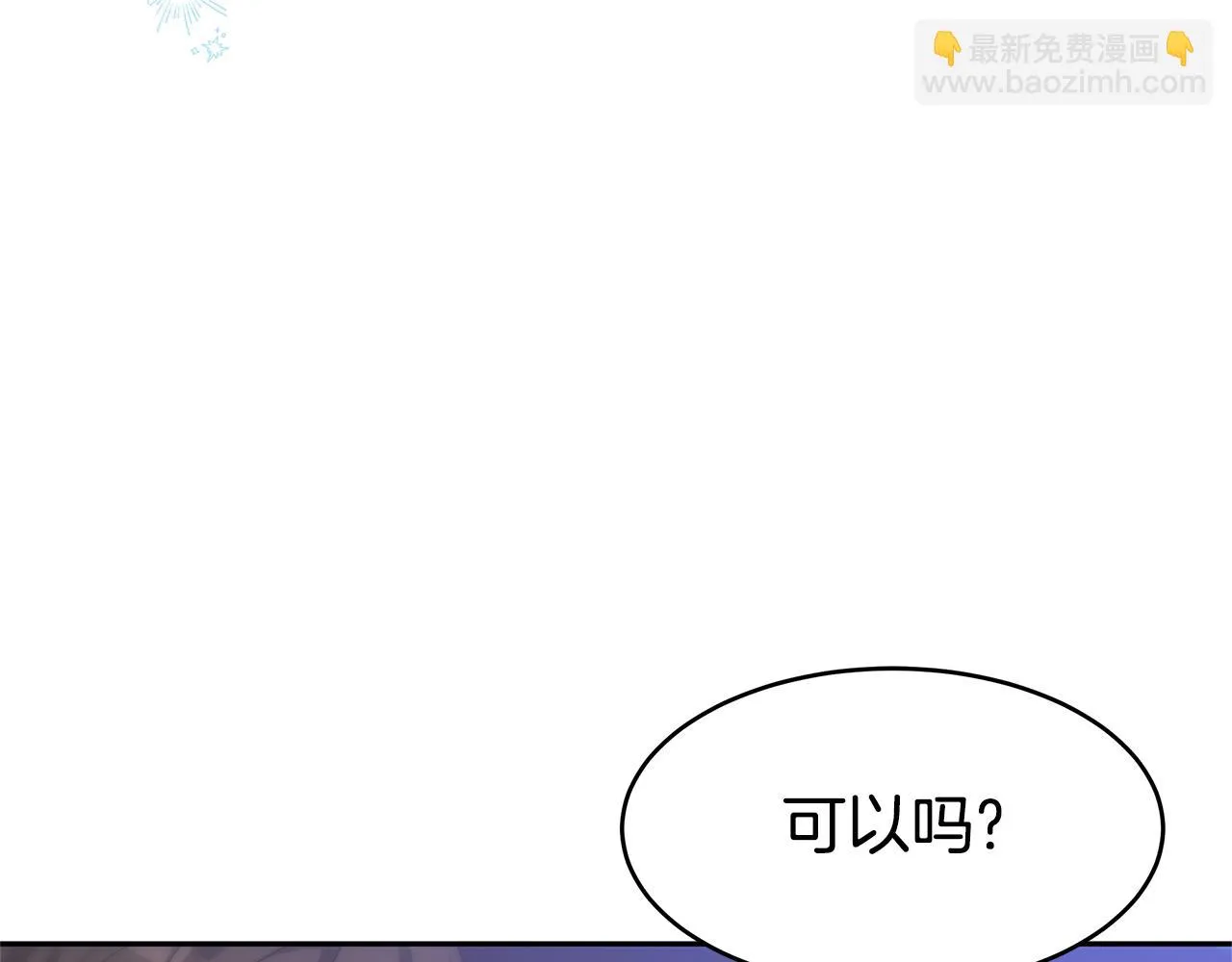 第49话 主动献吻 第134页