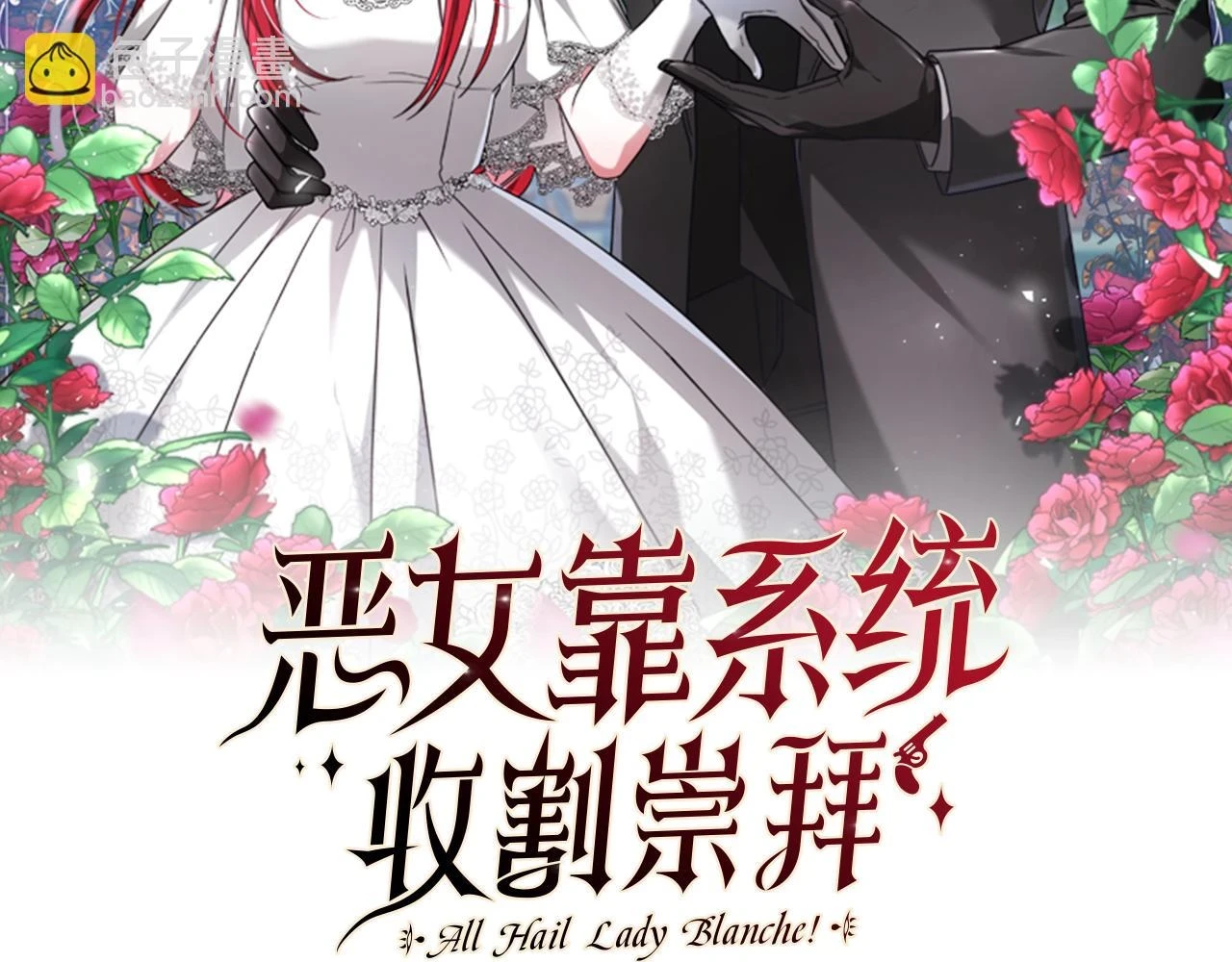 第50话 白龙蛋 第7页