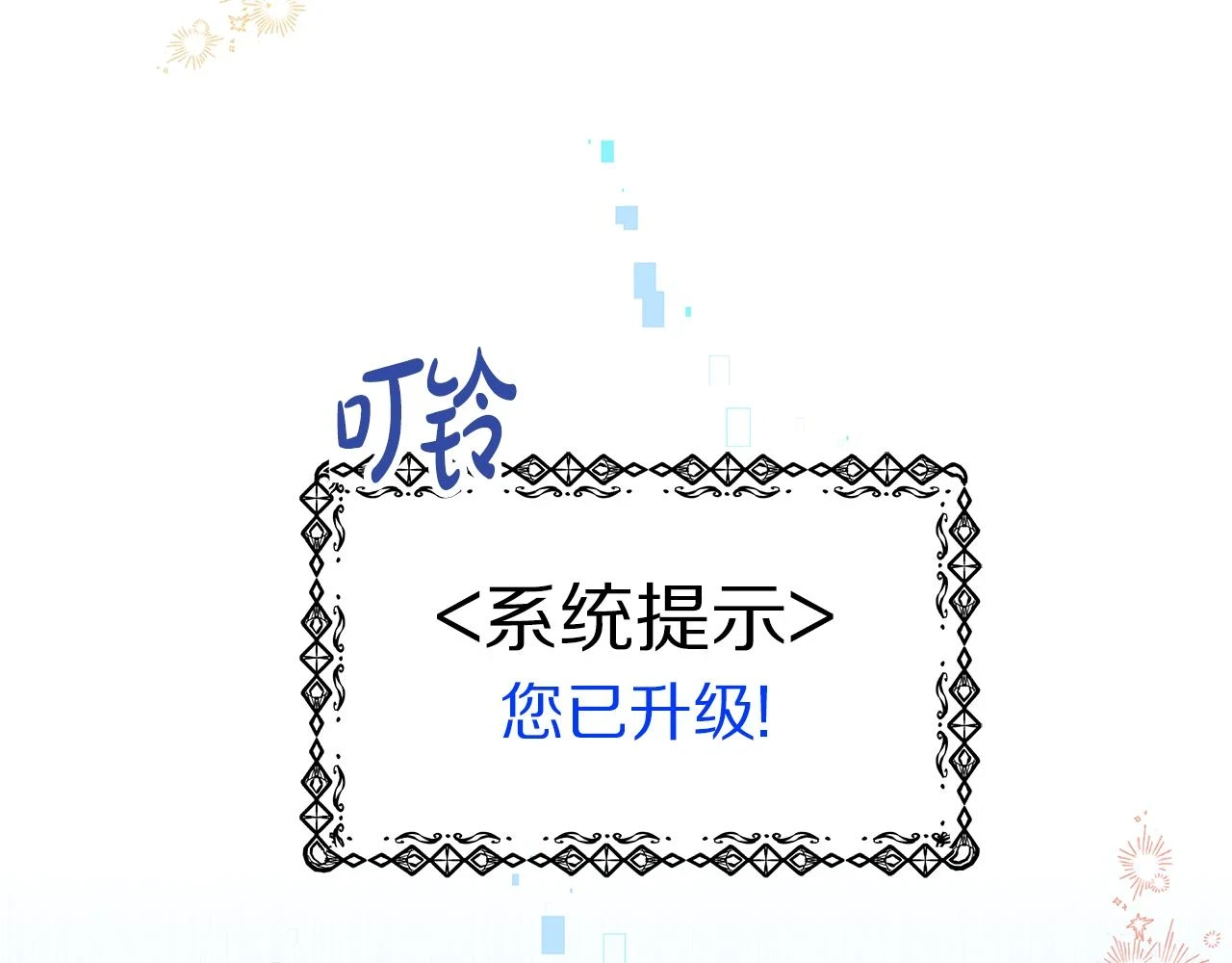 第50话 白龙蛋 第13页