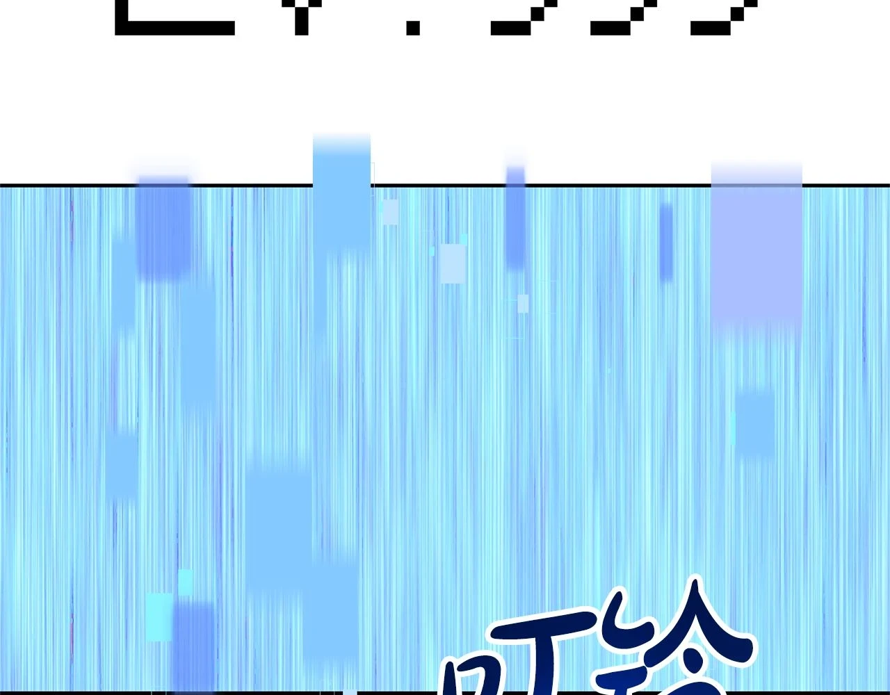 第50话 白龙蛋 第15页