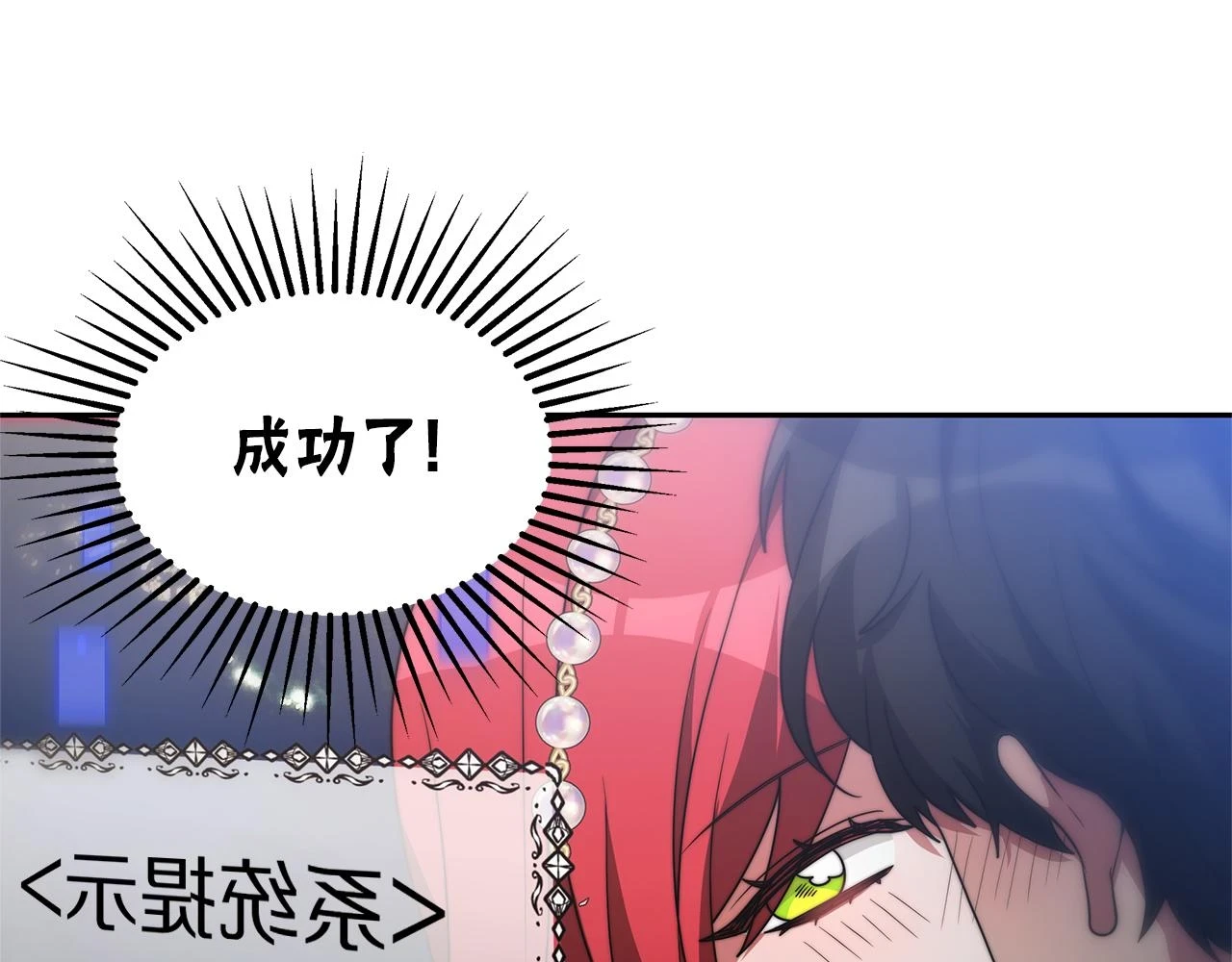 第50话 白龙蛋 第18页