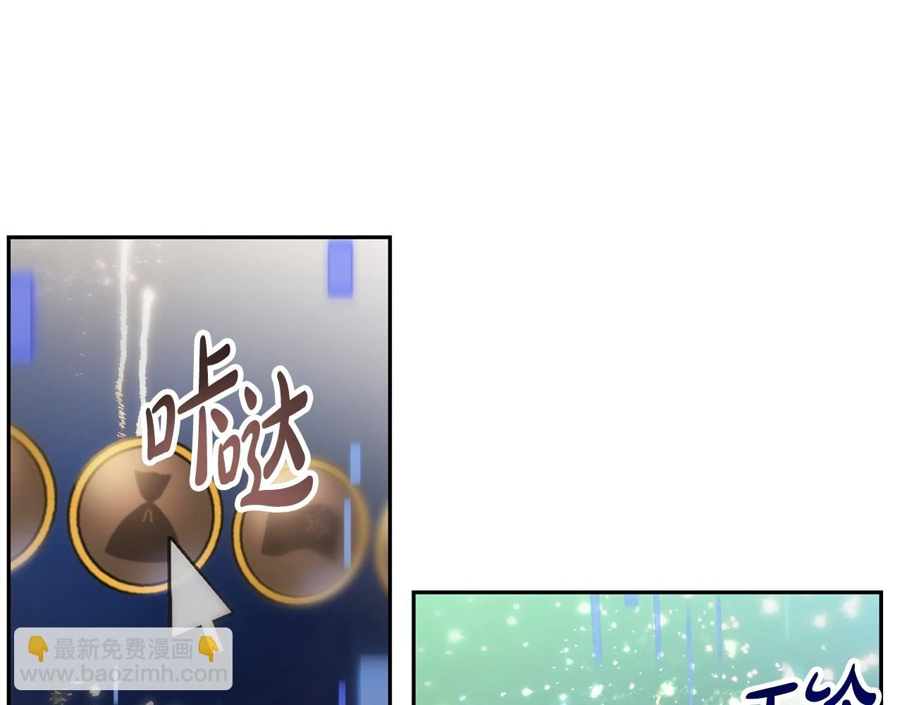 第50话 白龙蛋 第20页