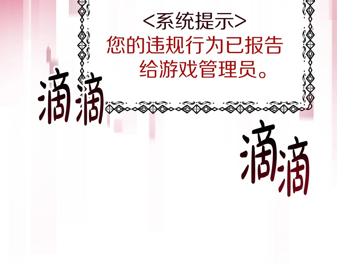 第50话 白龙蛋 第28页