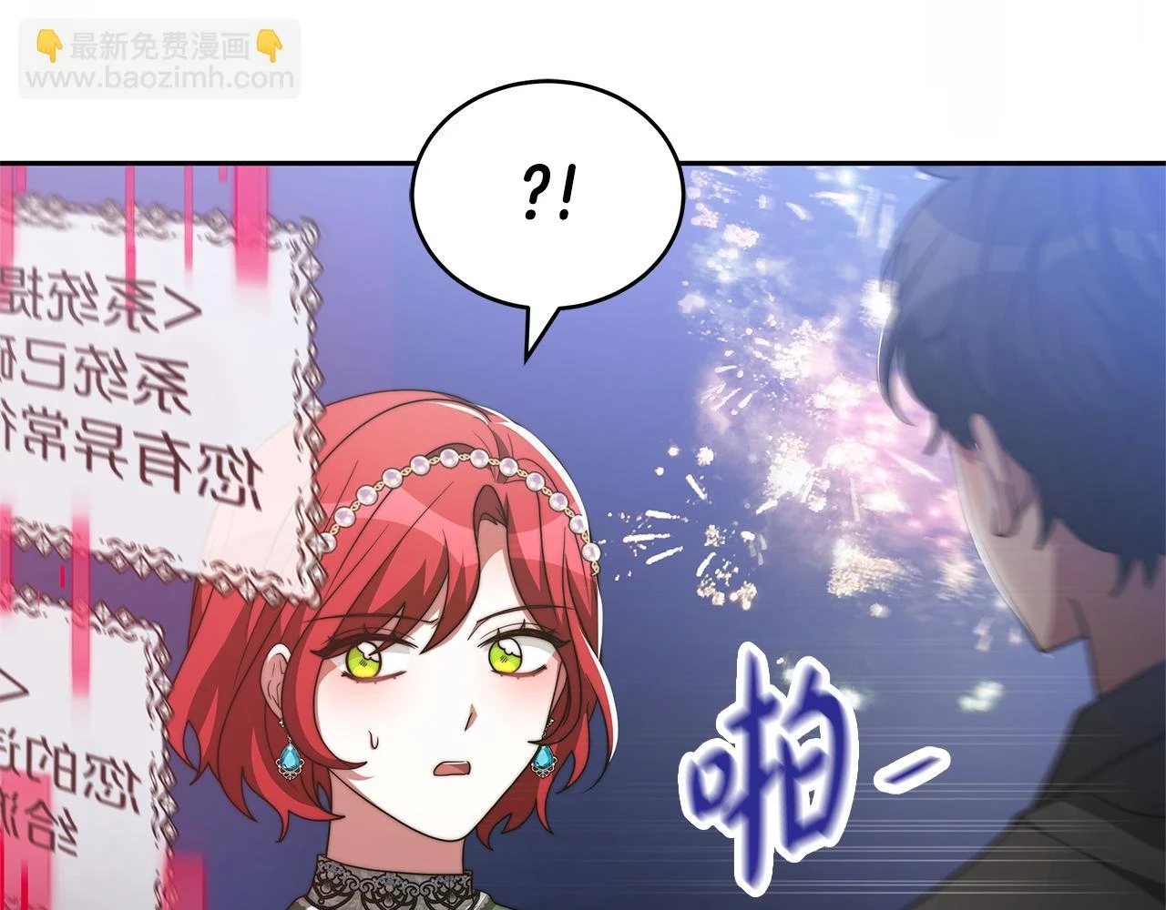 第50话 白龙蛋 第29页