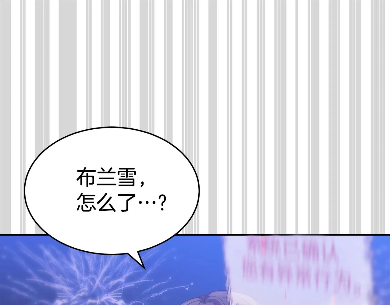 第50话 白龙蛋 第31页
