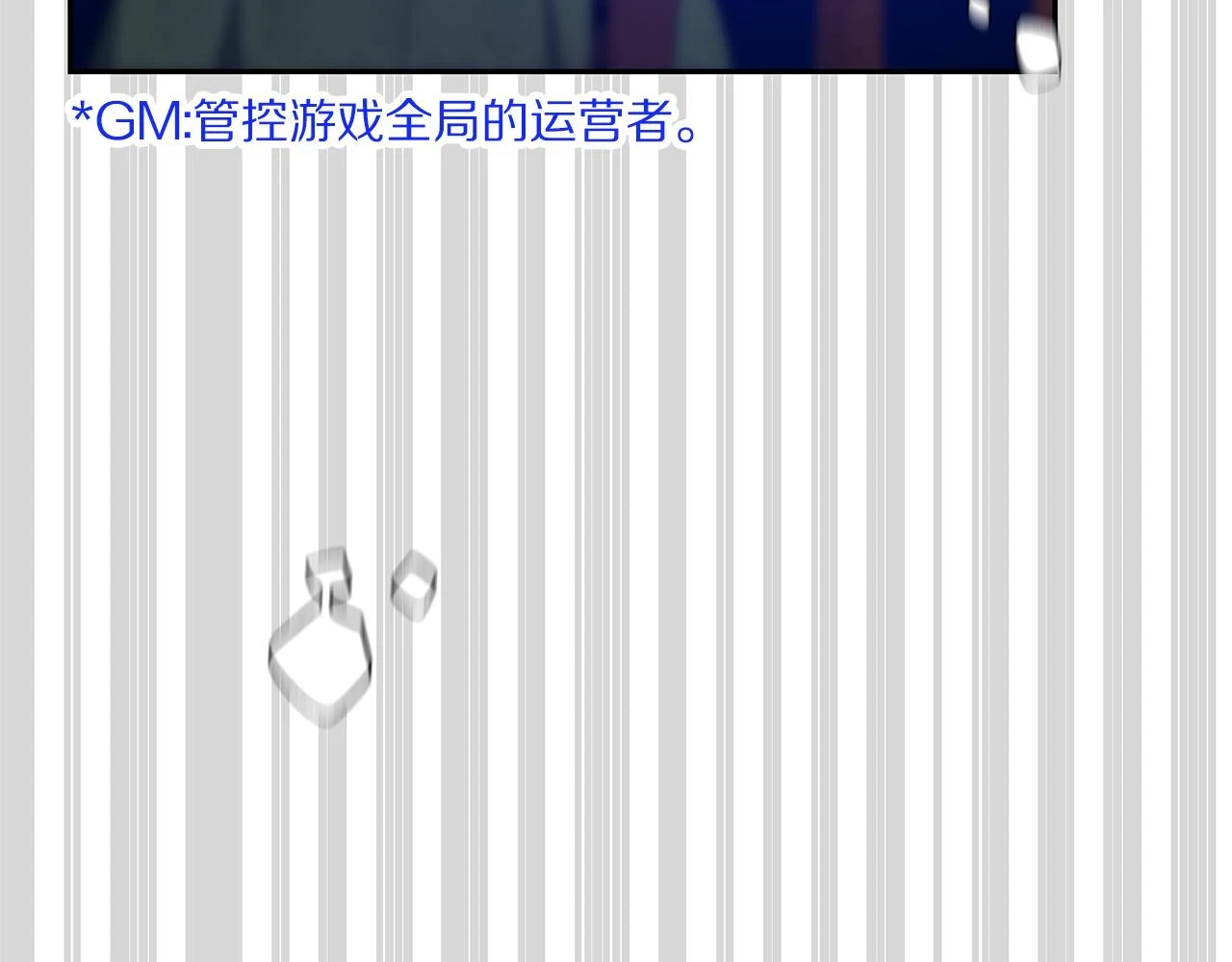 第50话 白龙蛋 第36页
