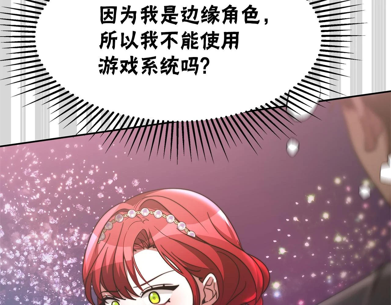 第50话 白龙蛋 第40页