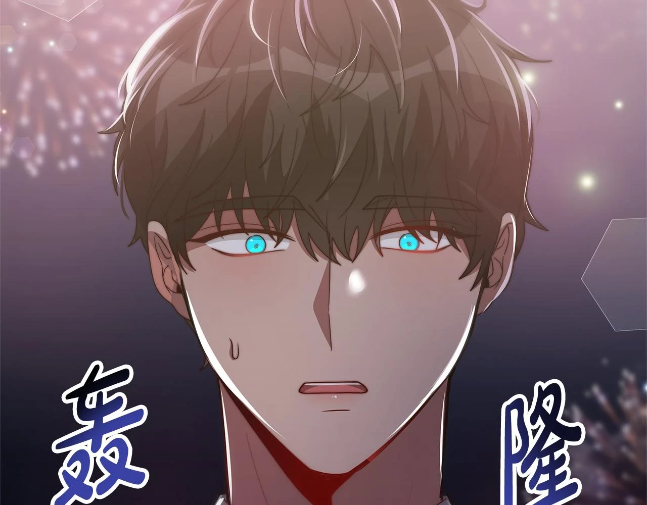 第50话 白龙蛋 第46页