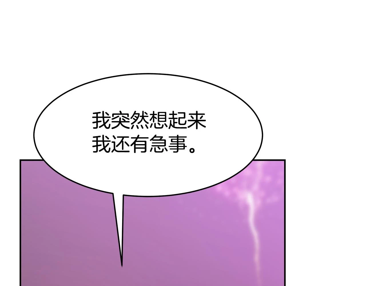 第50话 白龙蛋 第48页