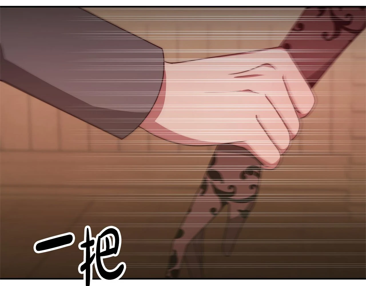 第50话 白龙蛋 第51页