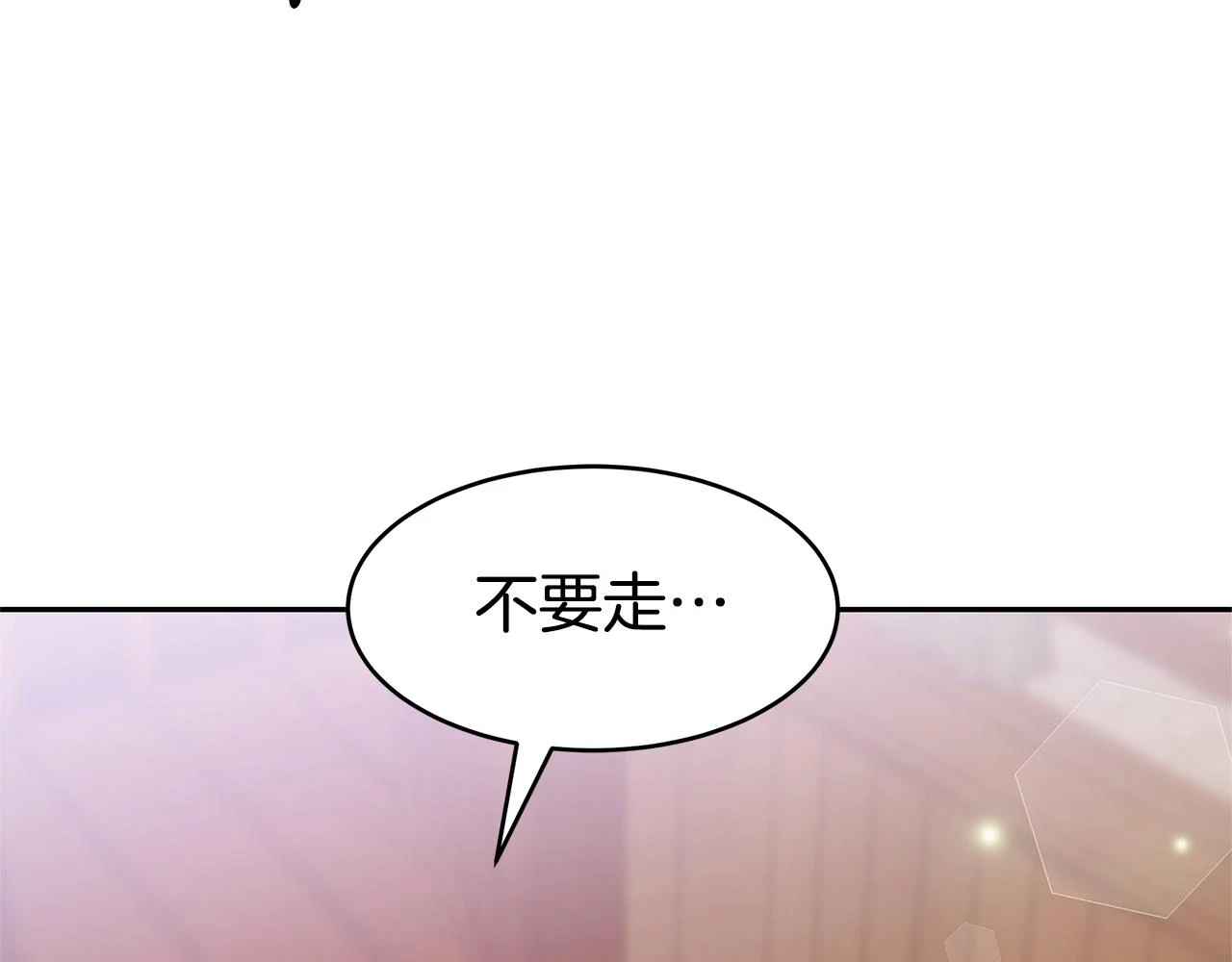 第50话 白龙蛋 第52页