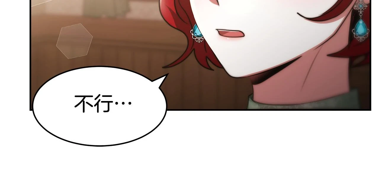 第50话 白龙蛋 第58页