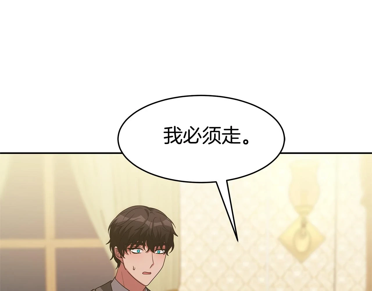 第50话 白龙蛋 第59页