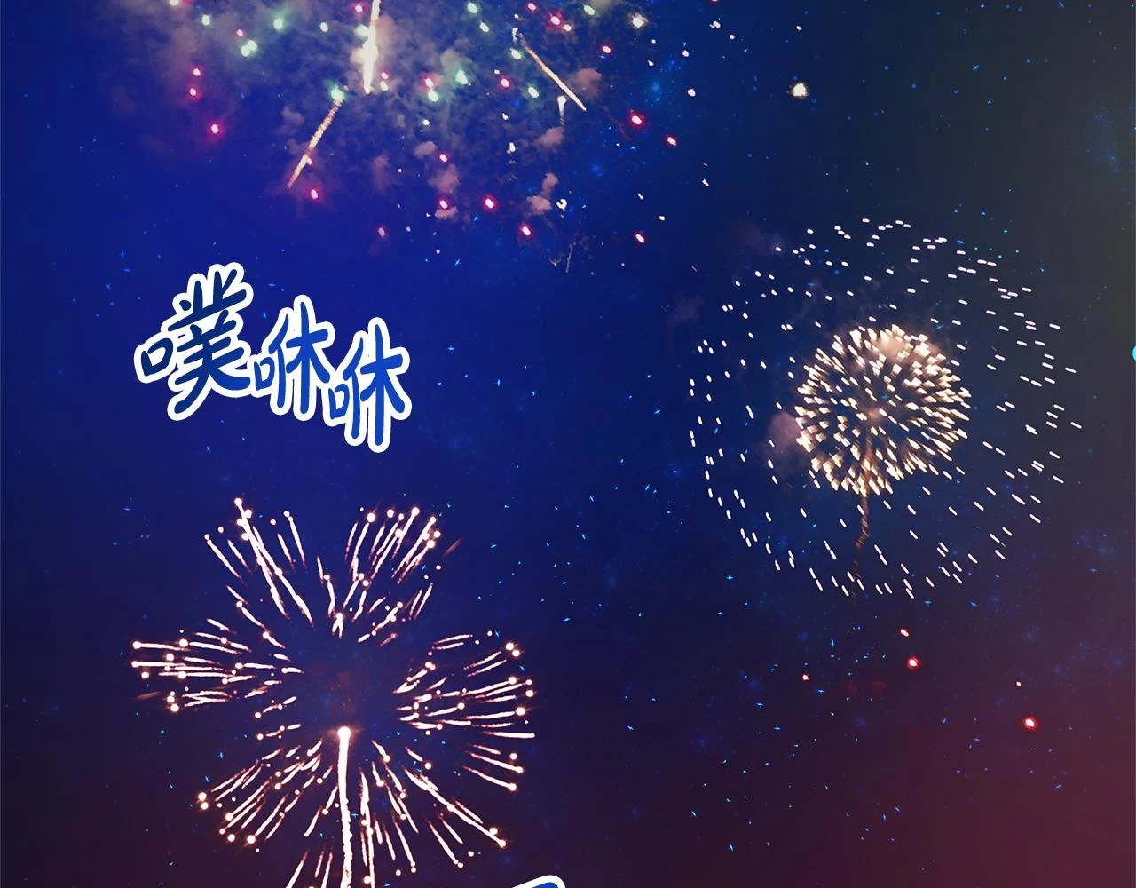 第50话 白龙蛋 第71页