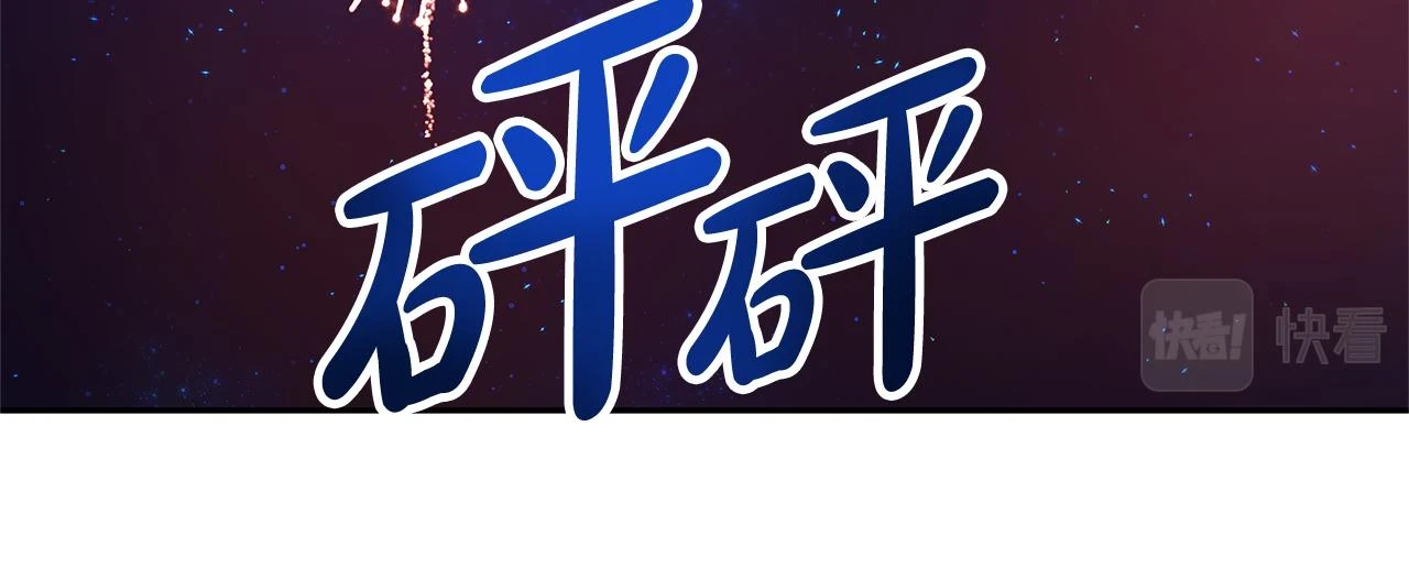 第50话 白龙蛋 第72页