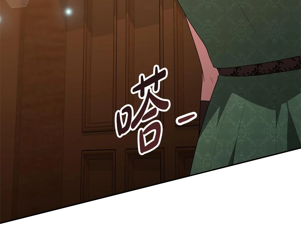 第50话 白龙蛋 第81页