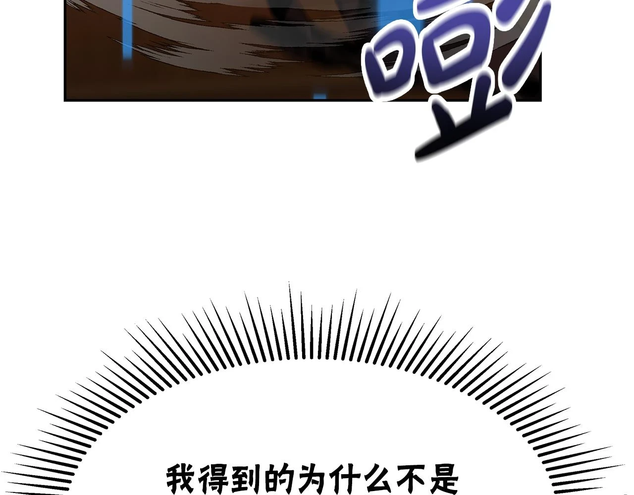 第50话 白龙蛋 第87页