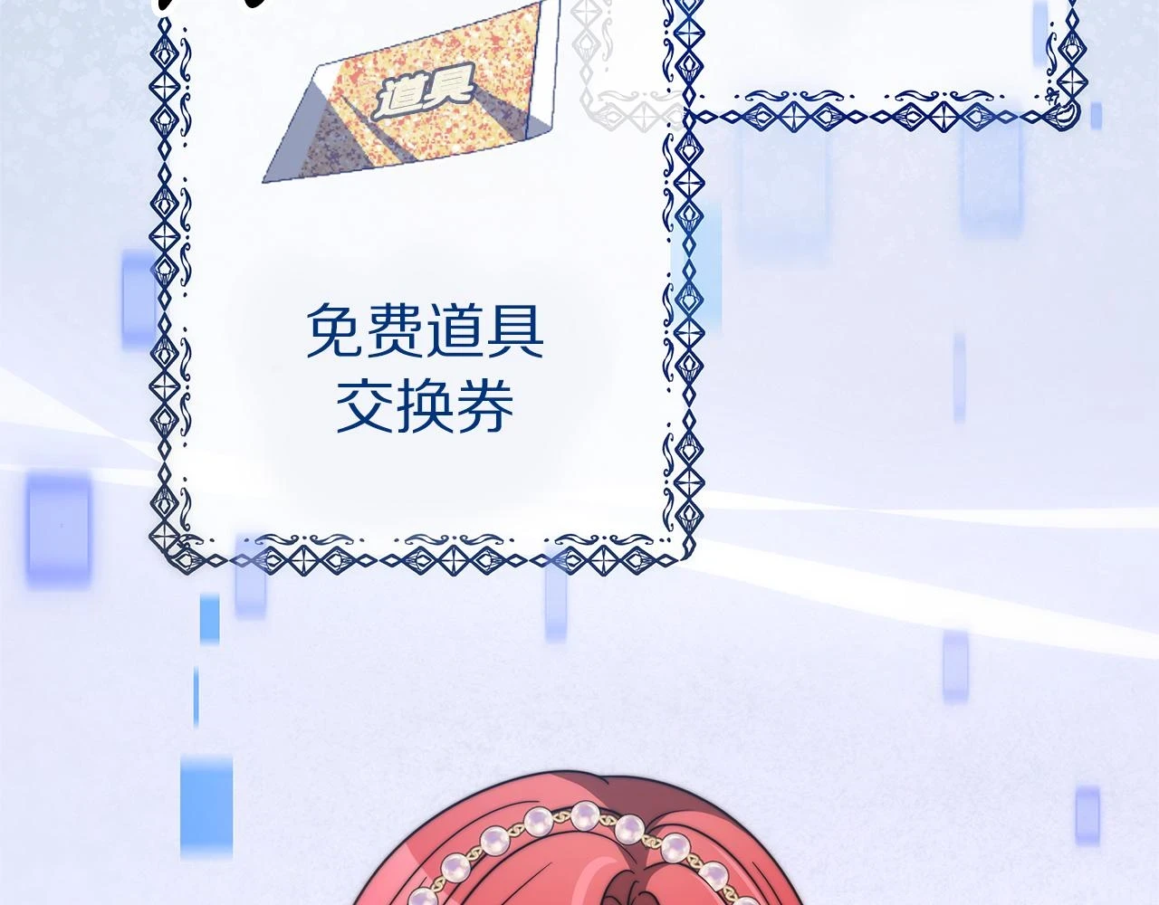 第50话 白龙蛋 第96页
