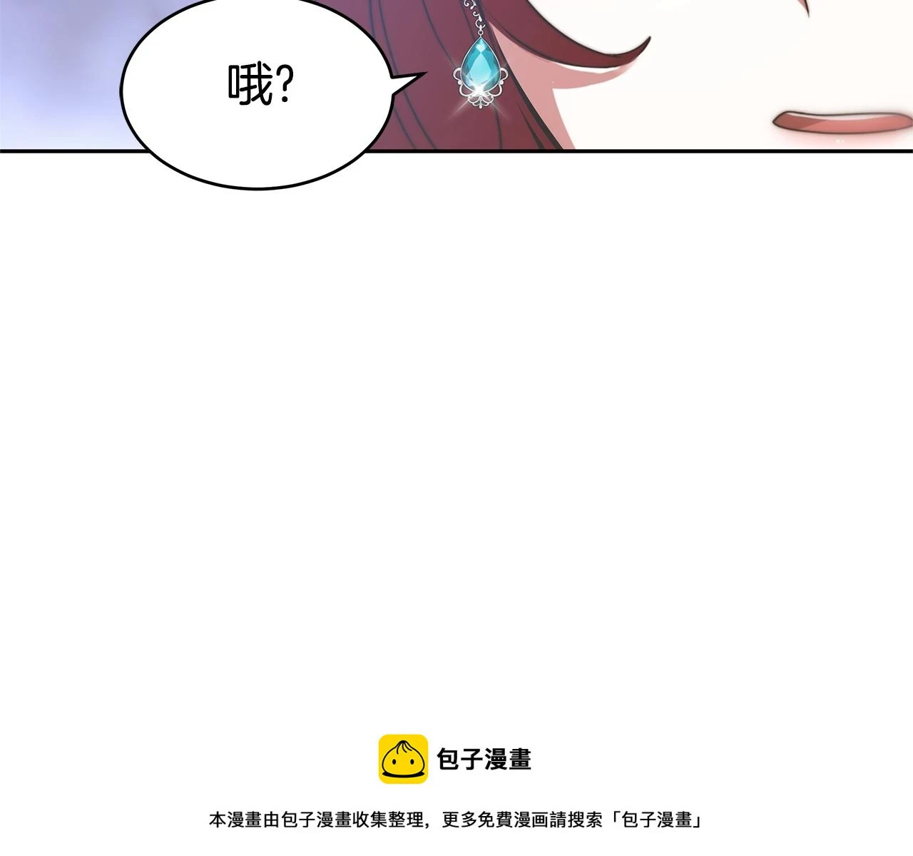 第50话 白龙蛋 第100页