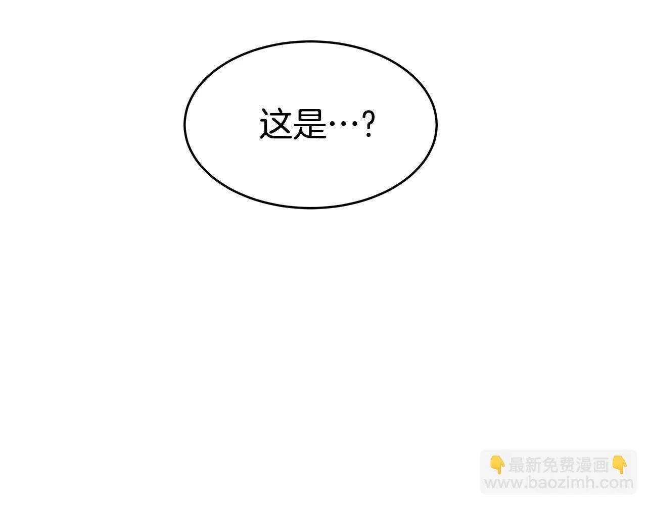 第50话 白龙蛋 第101页