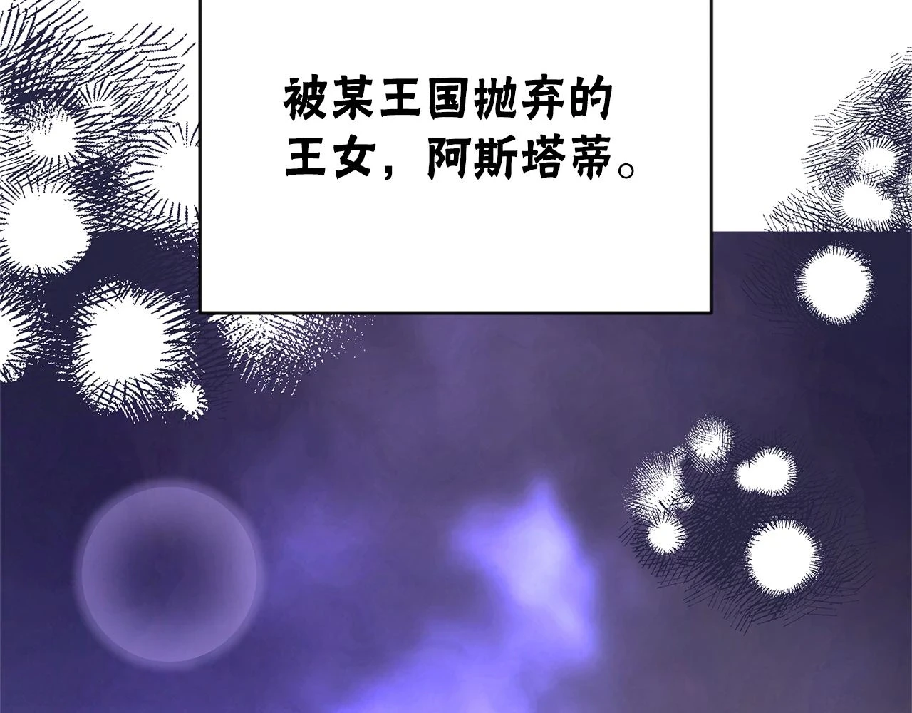 第50话 白龙蛋 第111页